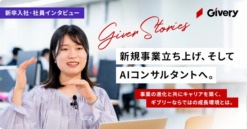 AI活用推進チームマネージャー
