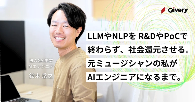 AIエンジニア
