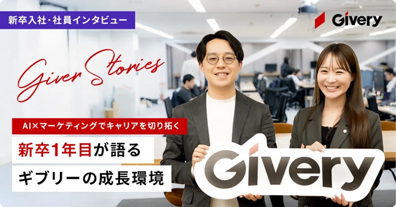 マーケティングDX事業部 マーケター