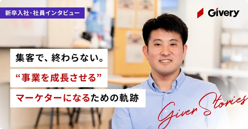 マーケティングDX事業部 マーケター