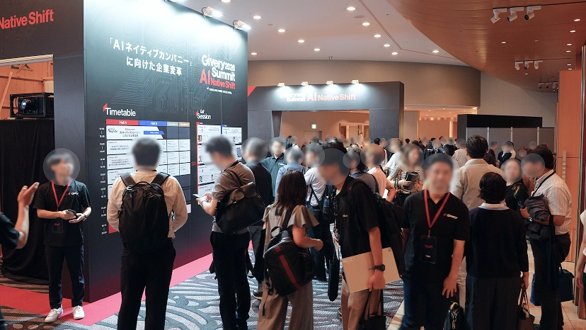 Givery Summit 2026の会場